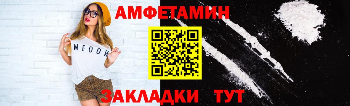 АМФЕТАМИН  мориарти Telegram  Вход с VPN  Вологда  Амфетамин Premium 