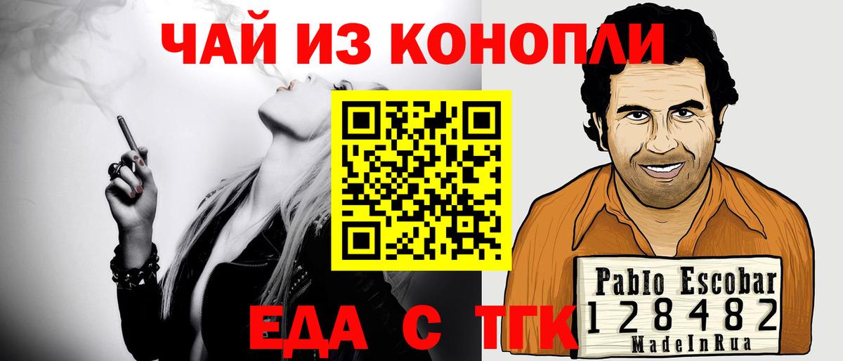 Canna-Cookies марихуана  Вход с VPN  Вологда 