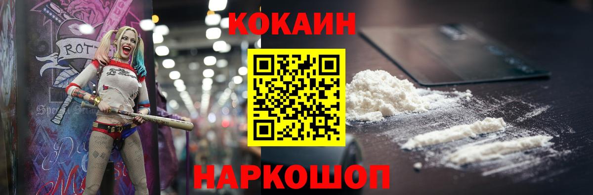 COCAIN Columbia Вологда