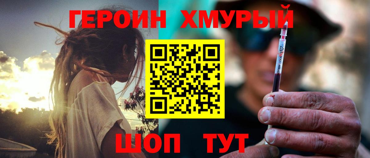 Вологда  ГЕРОИН хмурый  Вход с VPN 