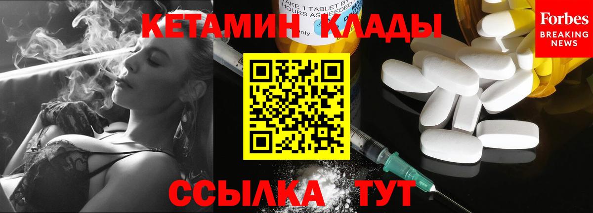 Вологда  Кетамин VHQ  КЕТАМИН ketamine  Вход с VPN 