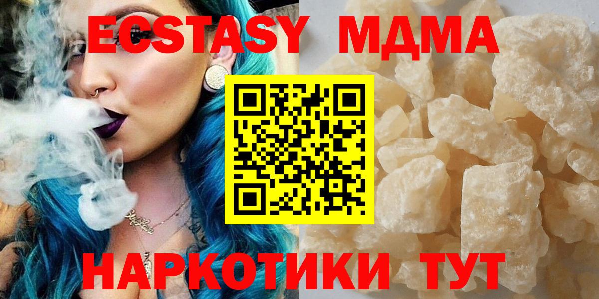 Вологда  МДМА VHQ  Вход с VPN 