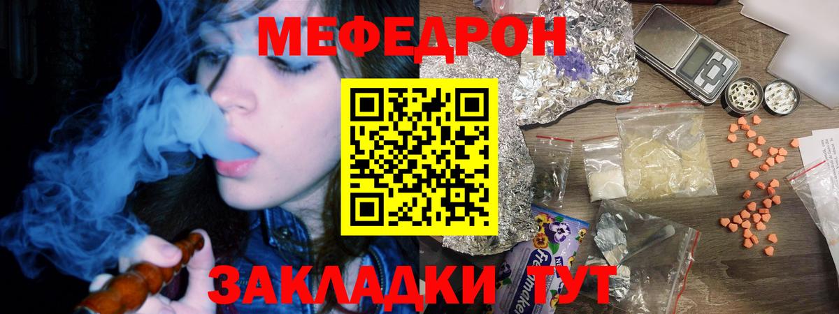 МЯУ-МЯУ кристаллы  Меф  Вологда  МЯУ-МЯУ  Вход с VPN  МЕФ мяу мяу 