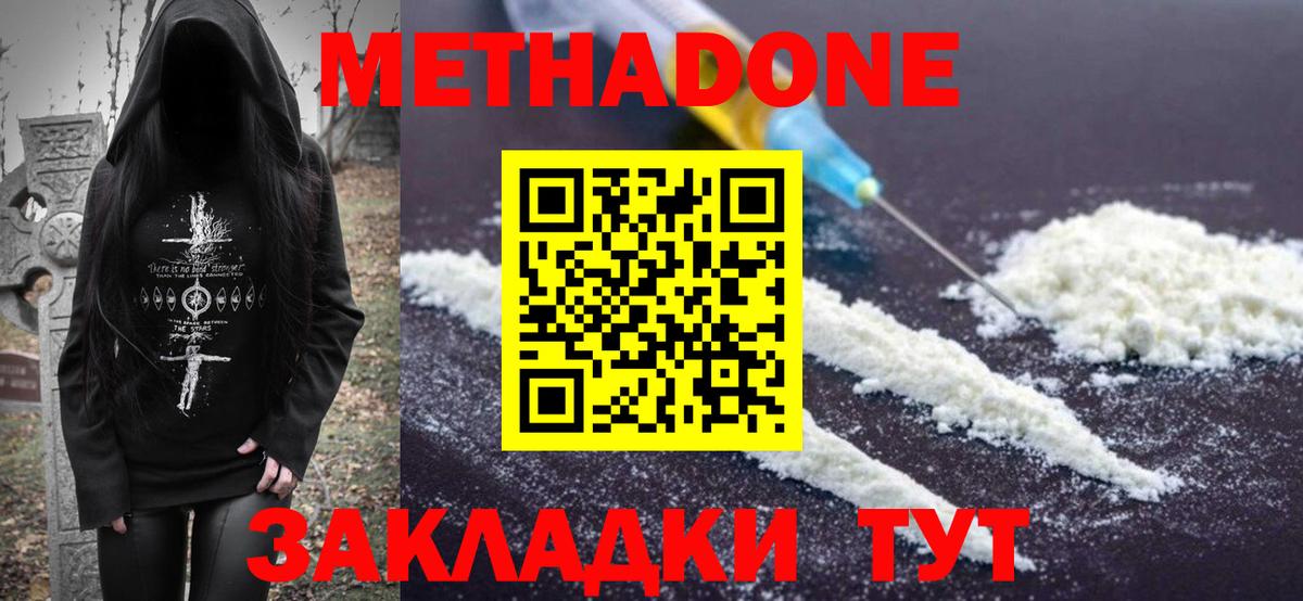 Вологда  OMG сайт  Метадон мёд  Вход с VPN  Метадон мёд 