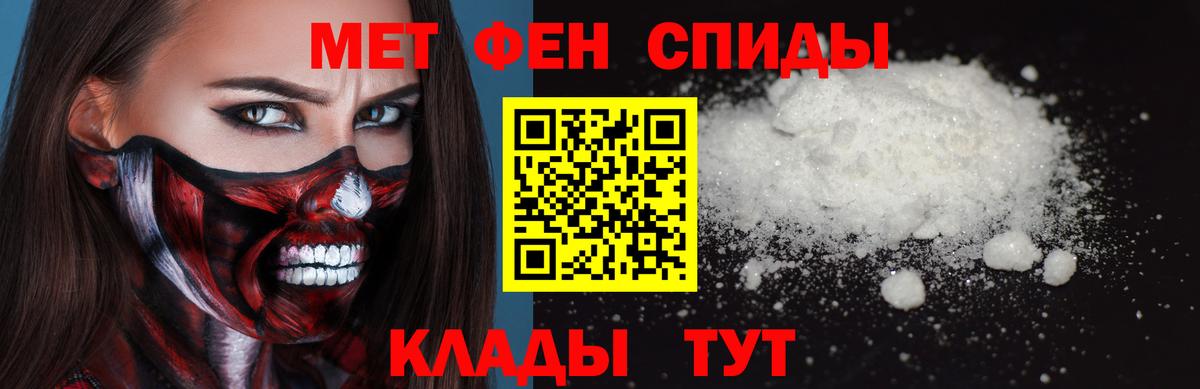 МЕТАМФЕТАМИН Methamphetamine  Вход с VPN  Вологда 