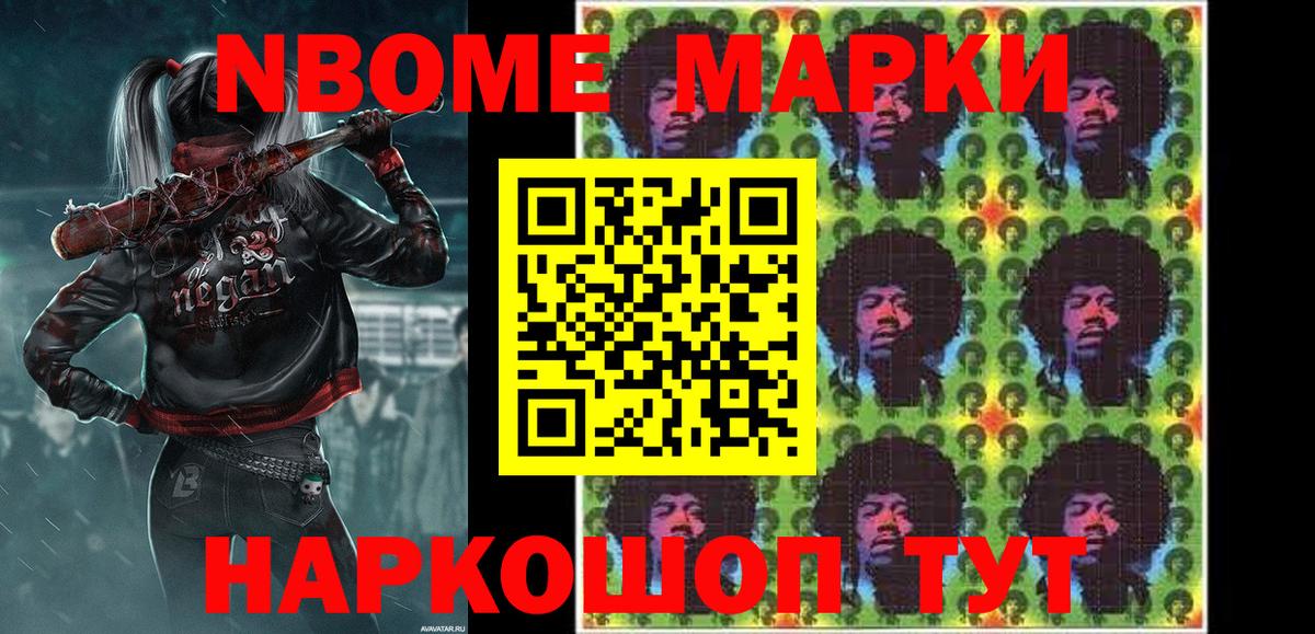 Марки NBOMe 1,8мг  Вход с VPN  Марки NBOMe 1,8мг  Вологда 
