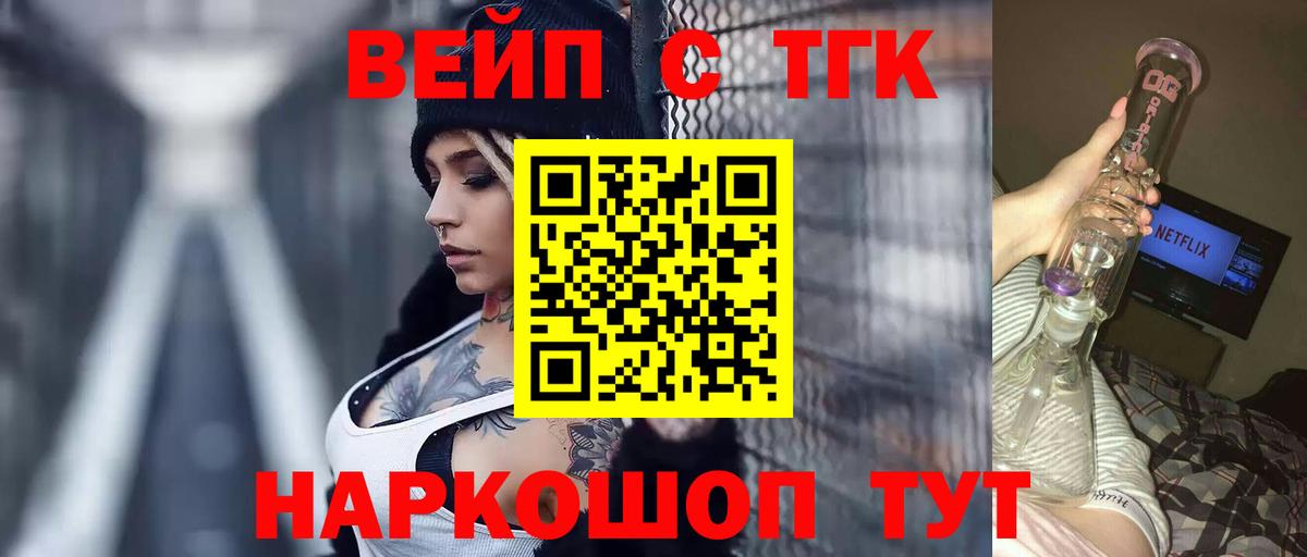 Дистиллят ТГК жижа Вологда